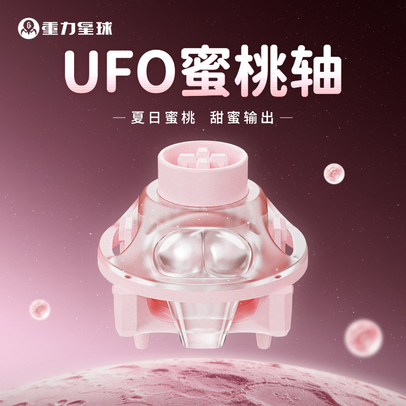 UFO Peach Pink Magnetic Switch - Gaming Keyboard Thocky のレビューと価格