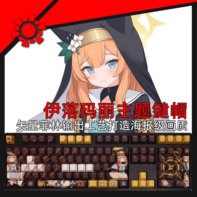 108 Keys/set Blue Archive Loch - Gaming Keyboard Blue のレビューと価格