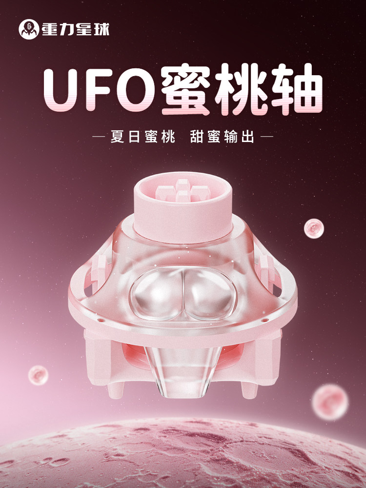 UFO Peach Pink Magnetic Switch - Gaming Keyboard Thocky のレビューと価格